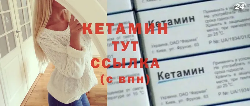 Кетамин ketamine  купить  сайты  Гаврилов-Ям 